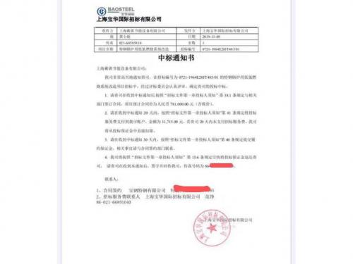 上海寶山鋼鐵股份有限公司